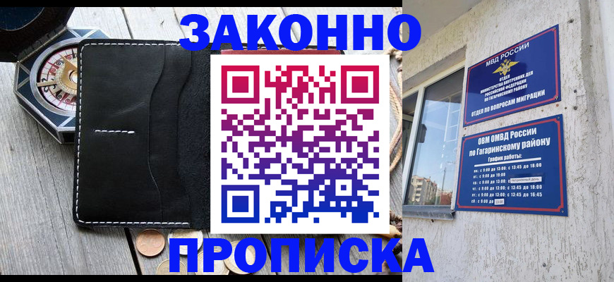 прописка иностранных граждан в Лобне