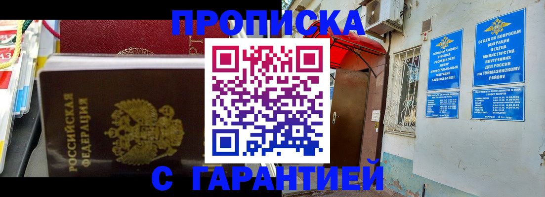 регистрация для дет. сада в Лобне
